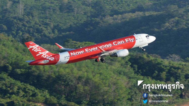 'แอร์เอเชีย' ชี้แจงเที่ยวบินเข้า-ออก ท่าอากาศยานฮ่องกง 