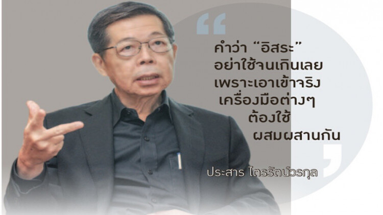  บอร์ดร่วมคลัง-แบงก์ชาติ... ‘อิสระ’ อยู่บนความเคารพ