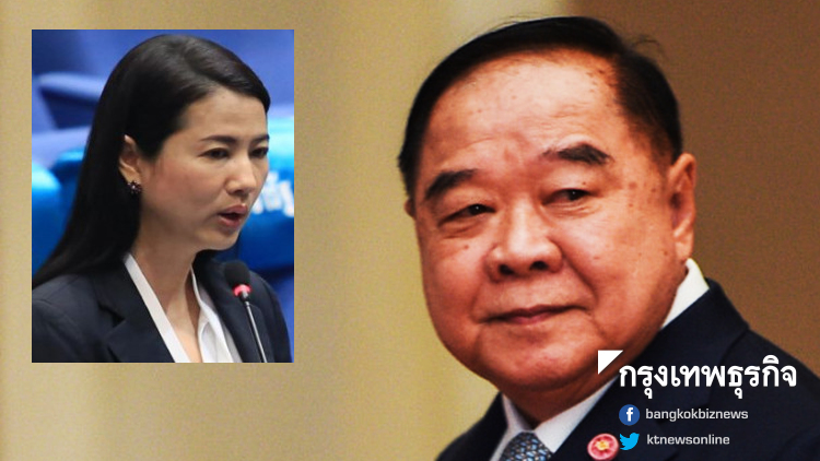 'ประวิตร' ยอมรับ 'มาดามเดียร์-เอ๋' นั่งคณะยุทธศาสตร์พรรค