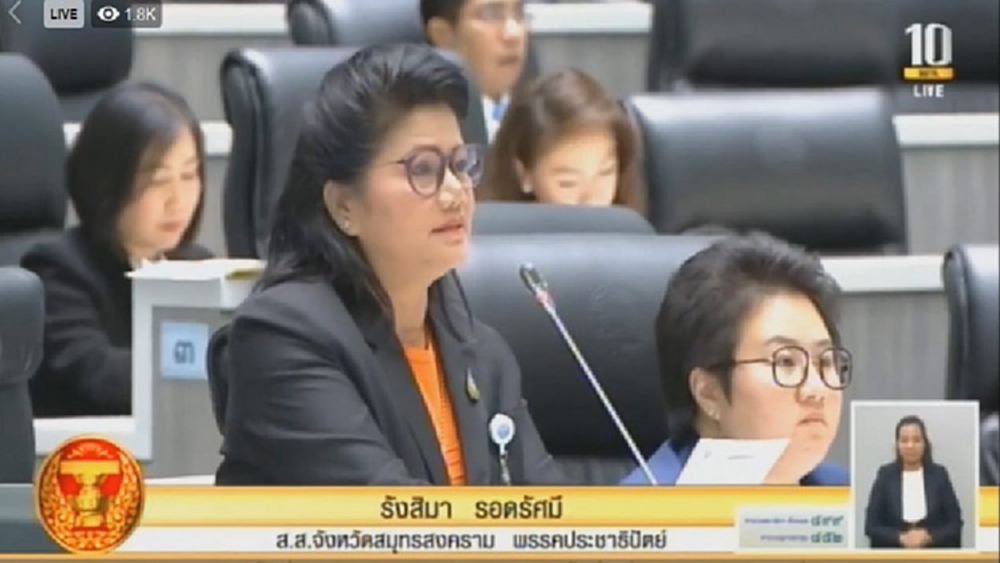 'รังสิมา' แนะเรื่องนำอาหาร เครื่องดื่มเข้าห้องประชุมสภา