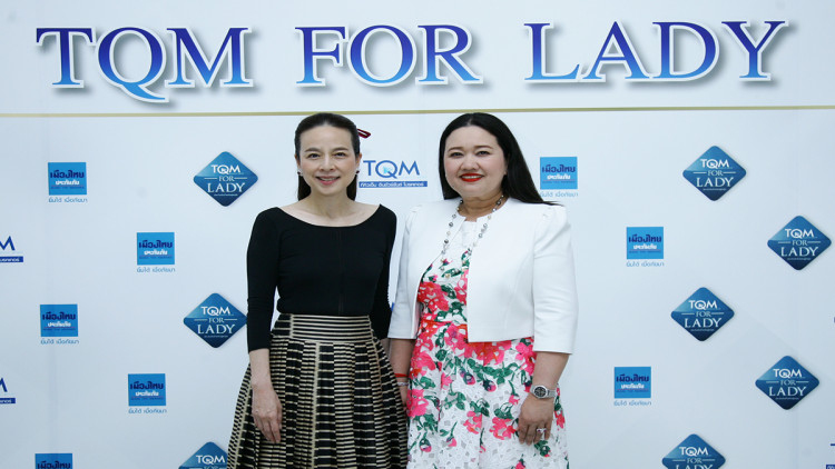 'ทีคิวเอ็ม'ผนึก'เมืองไทยประกันภัย'เปิดแคมเปญ "TQM For Lady"