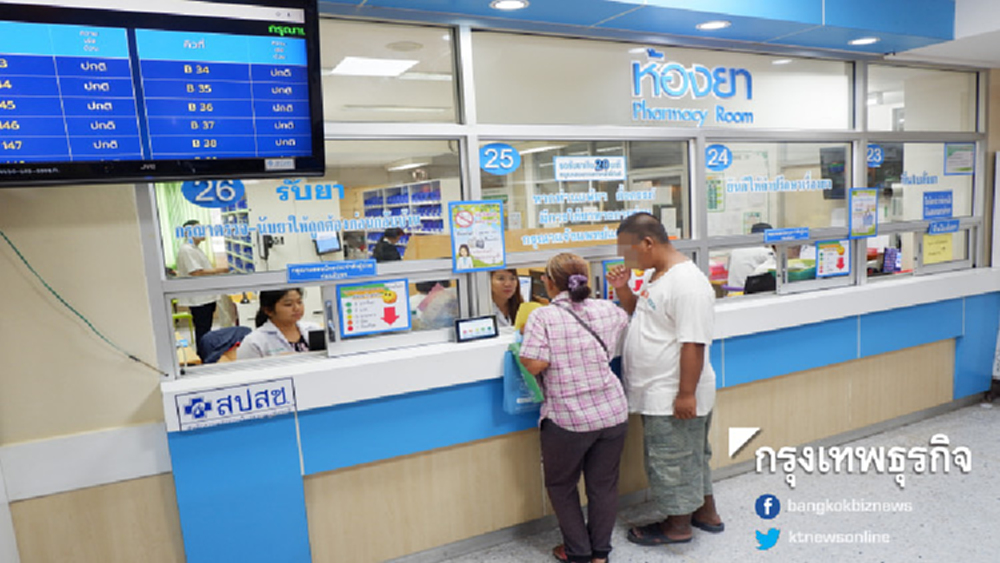 จิตเวชโคราช ให้เภสัชกรประจำรพ.ชุมชน ใน 4 จังหวัดอีสานล่าง   