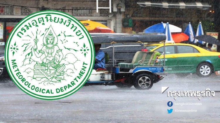 ประเทศไทยมีฝนตกต่อเนื่อง -กทม.ฝนฟ้าคะนอง ร้อยละ 60