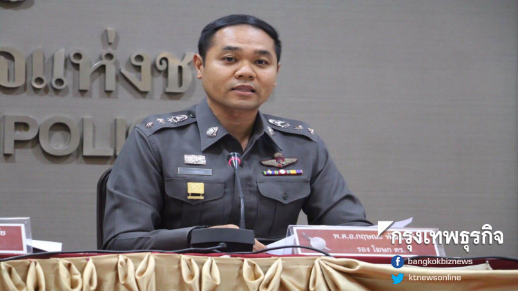 เตือนปชช. ระวังมิจฉาชีพ หลอกลงทุน-ขายสินค้าตามสื่อออนไลน์