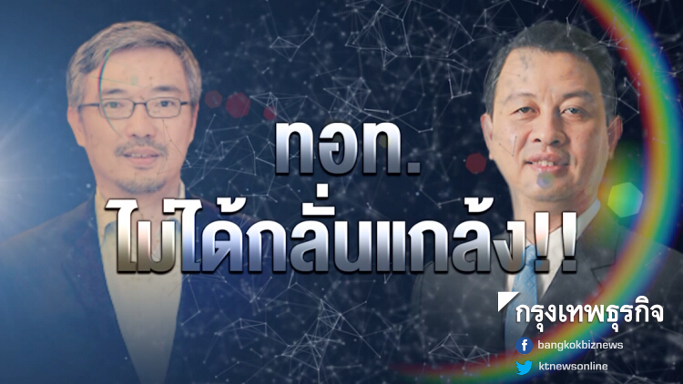 ลึกแต่ไม่ลับ : ยกสุดท้ายใครชนะศึก 'ทอท.-เซ็นทรัล' | 28 ส.ค. 62