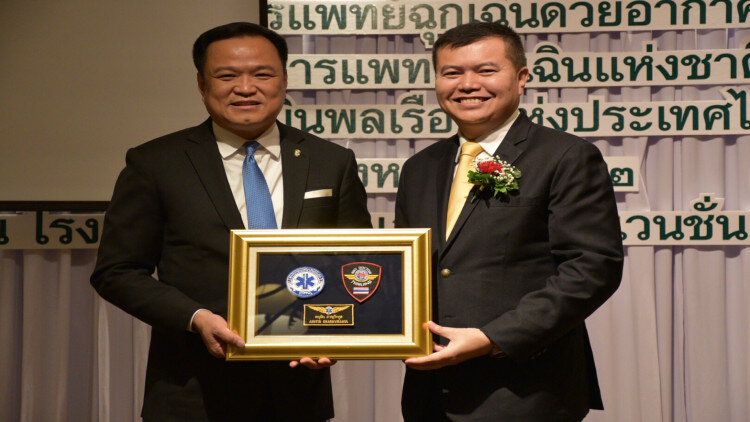 สพฉ. จับมือการบินพลเรือนฯ รับส่งผู้ป่วยฉุกเฉินด้วยเฮลิคอปเตอร์