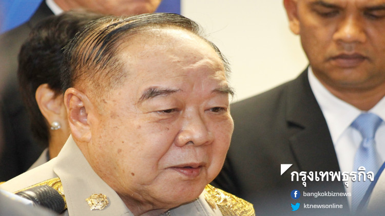 'ประวิตร' เผย 'อับดุลเลาะ' เป็นผู้ต้องสงสัย ก่อนจ่ายชดเชย ต้องตรวจสอบเป็นผู้บริสุทธิ์ก่อน