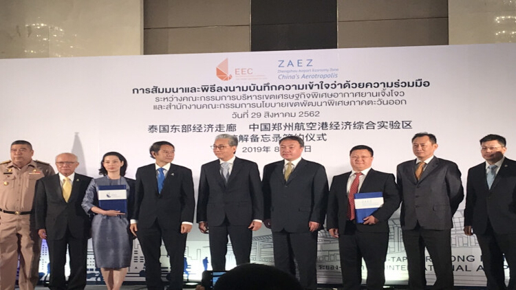 สกพอ.จัดพิธีลงนามความร่วมมือ MOU 4 ด้านระหว่าง EEC - ZAEZ 