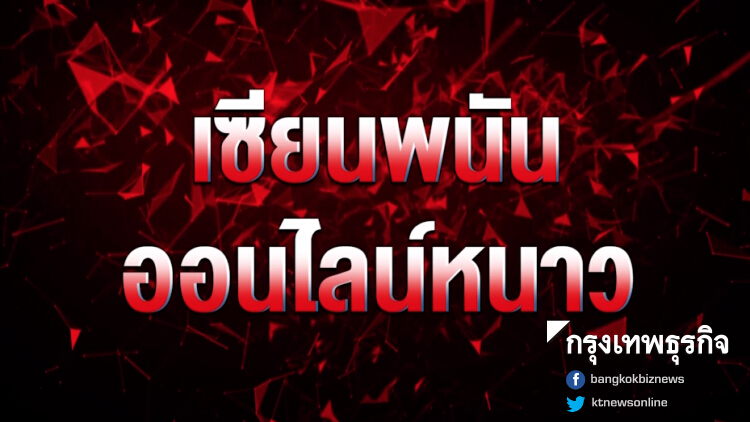 ลึกแต่ไม่ลับ : ข้อมูลส่วนบุคคลจากเว็บพนันออนไลน์รั่วกว่า 3 ล้านคน | 30 ส.ค. 62