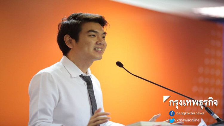 'ปิยบุตร' ค้านอภิปรายลับปมถวายสัตย์