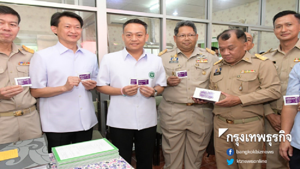 สธ.เปิดคลินิกกัญชาแพทย์แผนไทย รพ.เสาไห้เฉลิมพระเกียรติ 80 พรรษา