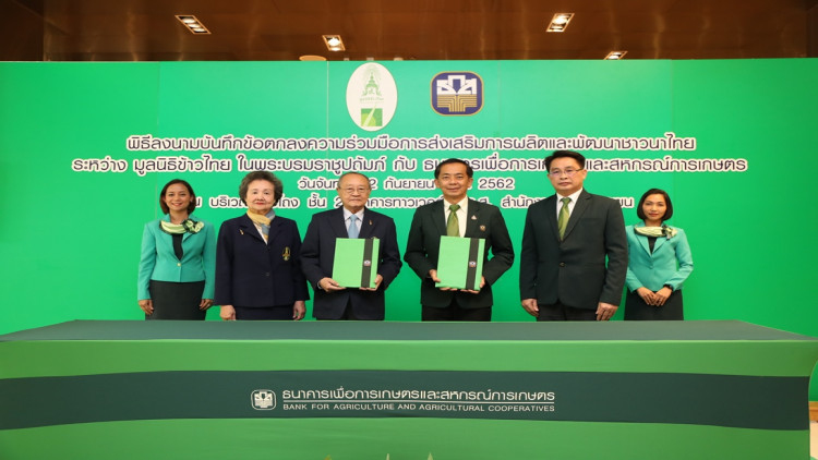 ธ.ก.ส. ร่วม มูลนิธิข้าวไทย พัฒนาศักยภาพการผลิตข้าวและชาวนาไทยรุ่นใหม่