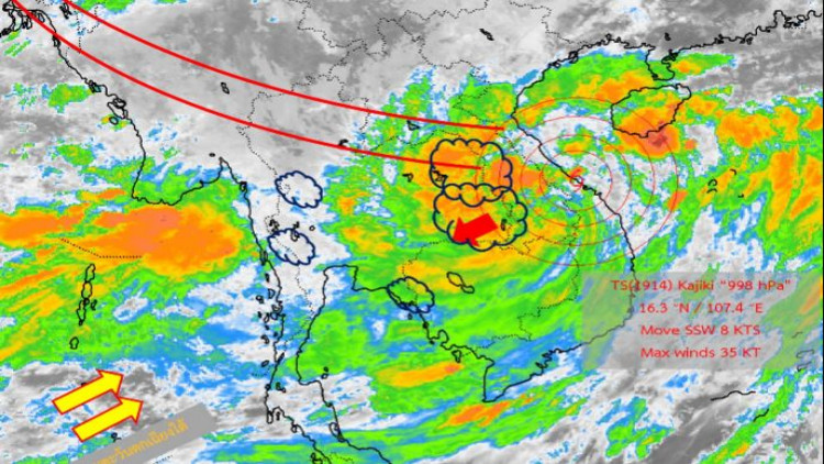 เตือน 'คาจิกิ' ทวีกำลังแรงขึ้นเป็นพายุระดับ 3