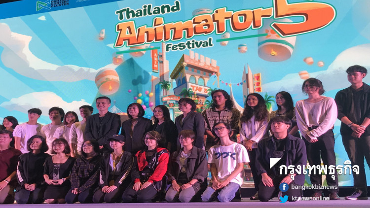  10 หนังสั้นแอนิเมชั่นยอดเยี่ยม TAF5 ย้ำหนุนคนไทยเก่งสู่เวทีโลก