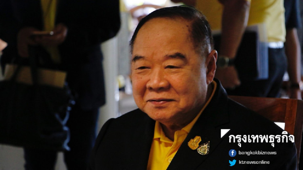 'ประวิตร' เผย 'ประยุทธ์' พร้อมตอบปมถวายสัตย์ฯ 16-18 ก.ย.นี้