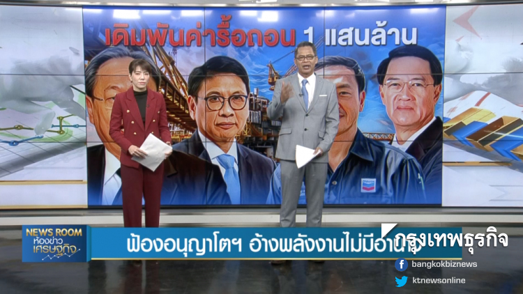ลึกแต่ไม่ลับ : ตามล่า! เงินมัดจำแท่นขุดเจาะปิโตรเลียม แสนล้าน | 4 ก.ย. 62