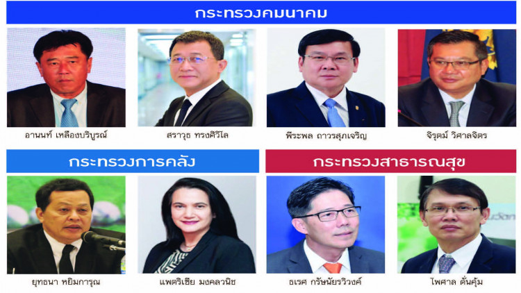 รื้อใหญ่ 'คมนาคม-คลัง' จัดทัพซี10 'แพตริเชีย' รุ่งคุมบริหารหนี้
