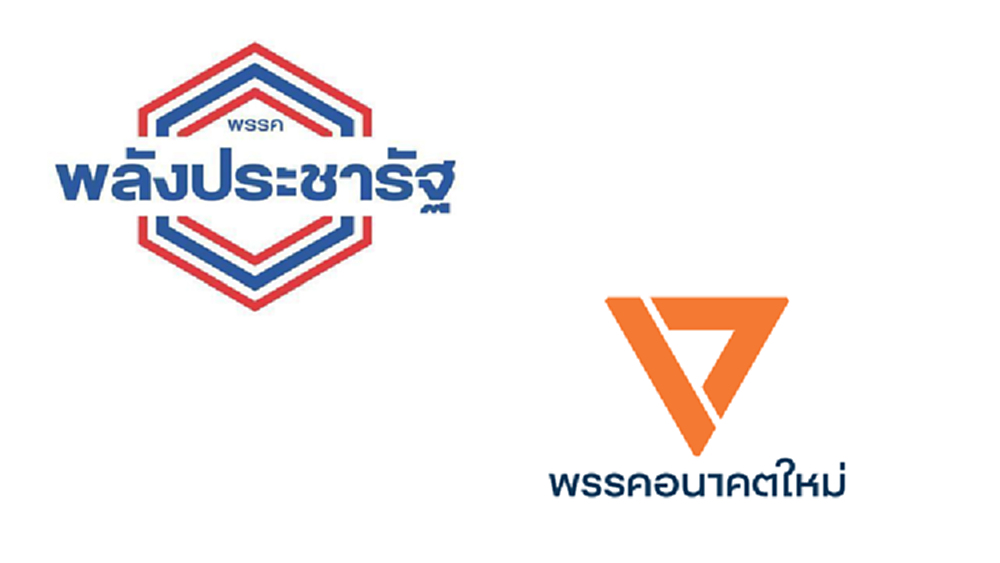 'ฝ่ายค้าน' แบ่งเค้กกมธ.ไม่ลงตัว 'อนค.' ขอโควต้าทหาร-ตร.-กิจการศาล