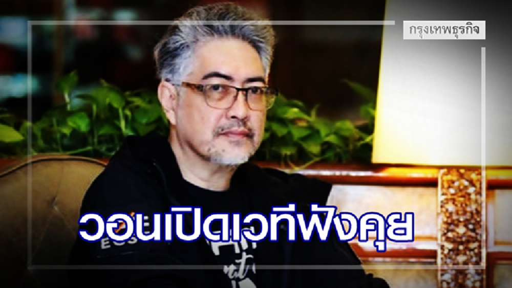 วอนเปิดเวทีฟังคุย ชี้ซาอุฯ-ยูเออีไฟเขียวขายบุหรี่ไฟฟ้าถูกกม.