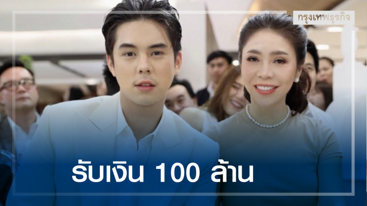 'ชนัดดา' แม่ 'พีช พชร' หย่า 'จิราธิวัฒน์' รับเงิน 100 ล้าน