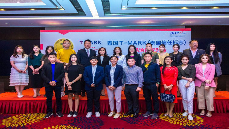 DITP จัดทัพผู้ประกอบการ T Mark ลุยเจรจาธุรกิจ 