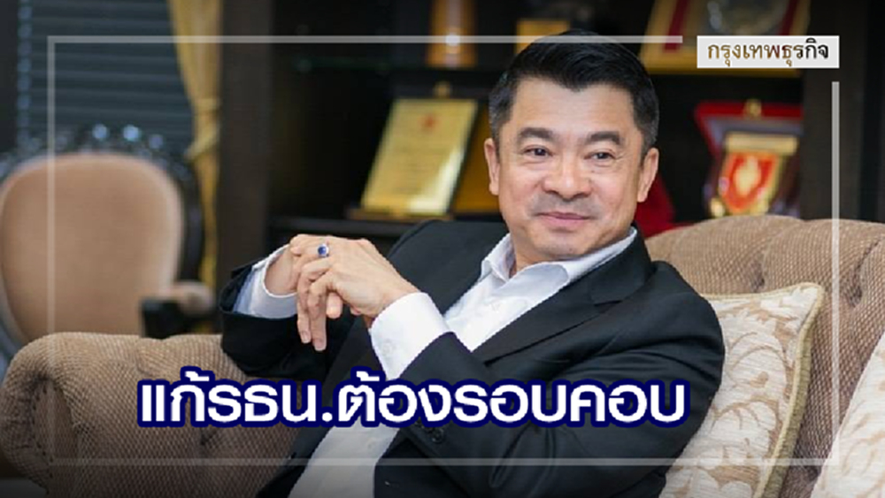 ภท.ยกการ์ดสูง ชี้แก้รธน.ต้องรอบคอบ ไม่นำสู่ความขัดแย้ง