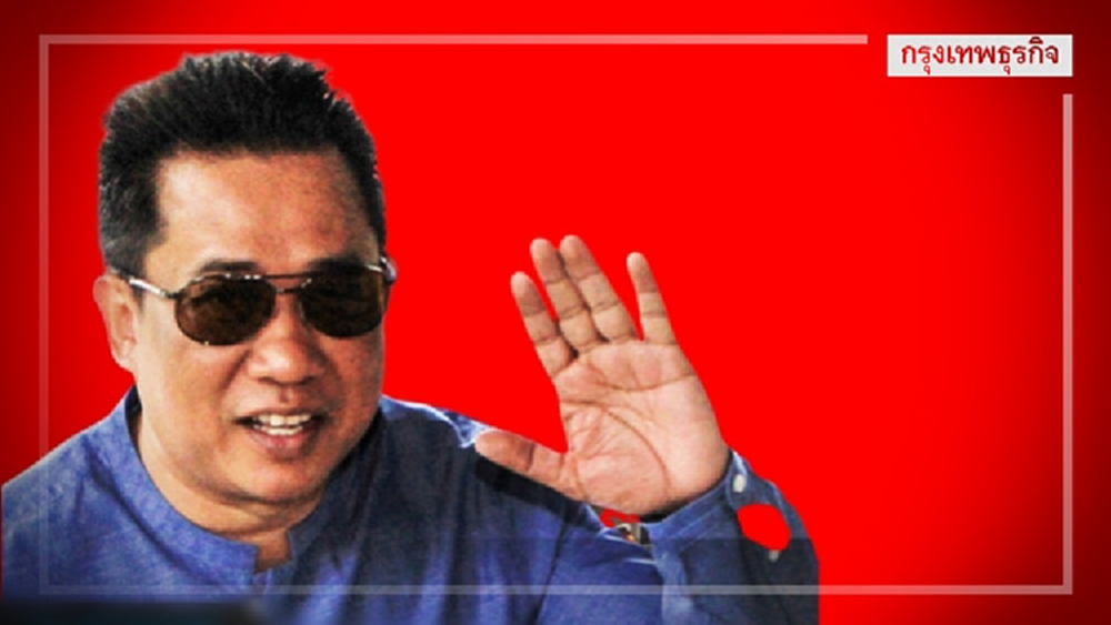 ฎีกาสั่งวันนี้ 'อริสมันต์-นปช.' คดีล้มปช.อาเซียน หลังแพ้2ศาล จำคุก4ปีไม่รอลงอาญา