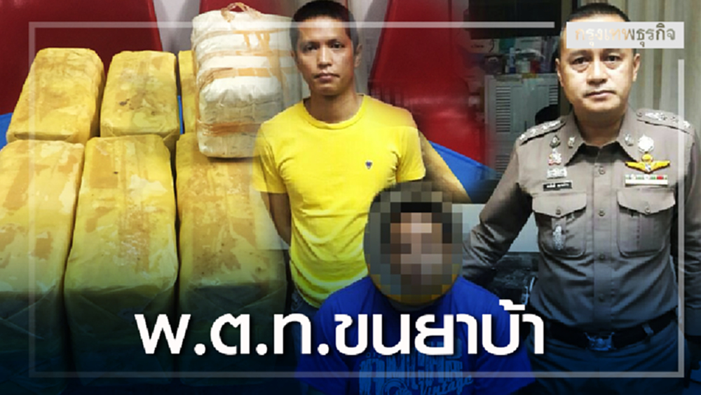 เป็นซะเอง! รวบ พ.ต.ท.ขนยาบ้า คาด่านตรวจ