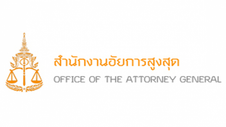 เปิดบัญชีโยกย้ายอัยการ 398 ตำแหน่ง
