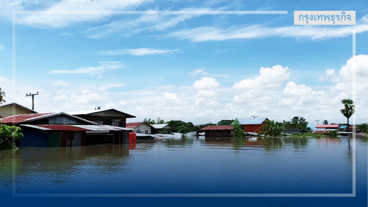 สทนช.ระบุระดับน้ำแม่น้ำมูล เริ่มลดลงต่อเนื่อง
