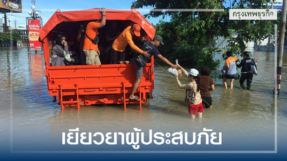 รบ.เยียวยาผู้ประสบภัย เสียชีวิตรายละ5หมื่น บ้านพัง2แสน