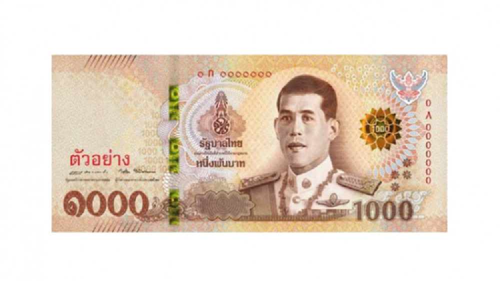 แบงก์ 1000 ในรัชกาลที่ 10 ได้รางวัล The Best New Banknote Award