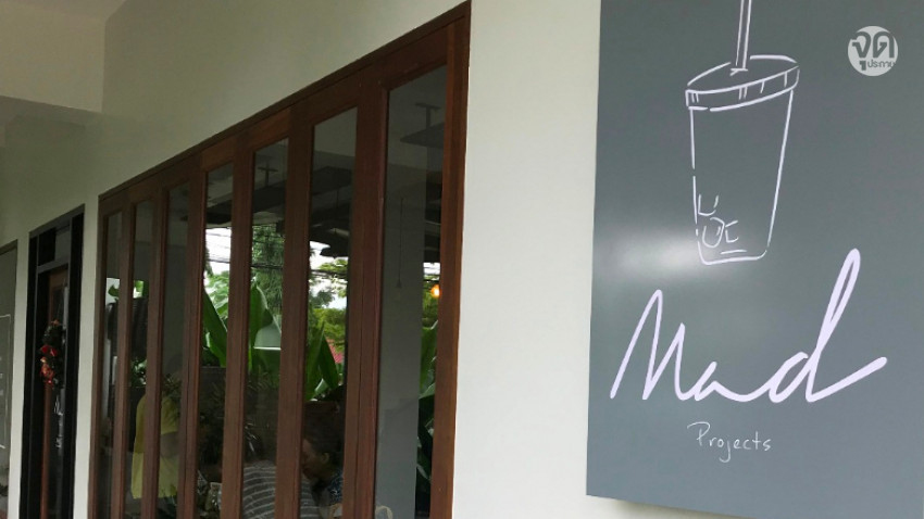 Mad Projects ลูกบ้าของคนรักกาแฟและเพสตรี้