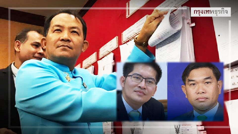 จี้สอบส.ส. 'มงคลกิตติ์-คฑาเทพ' ปมเหล็กไหล-พระเครื่องแพงเว่อร์