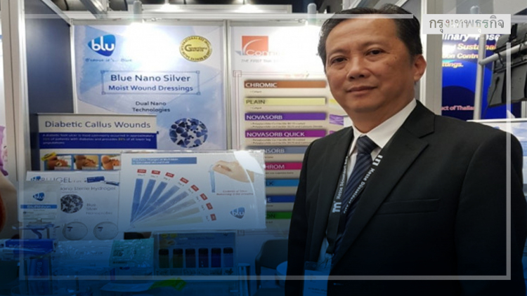 ‘บลูริบบอน’ แผ่นปิดแผล นวัตกรรมแห่งการซ่อมแซม