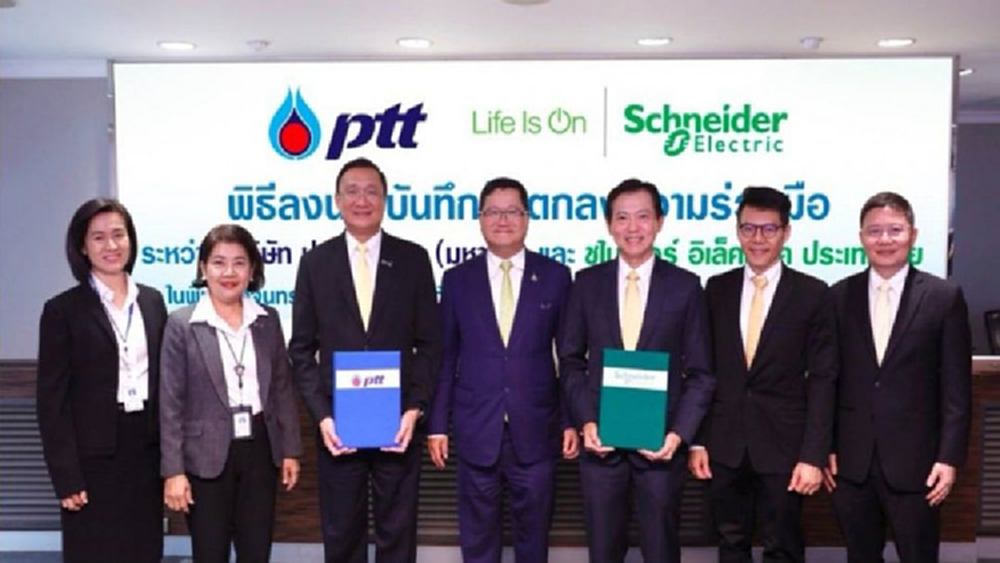 ปตท.ผุดศูนย์ 'อิเล็คทริค อินโนเวชั่น' อีอีซีไอ