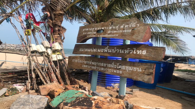 ธนาคารปู:ตำราอนุรักษ์ ฉบับชาวบ้าน