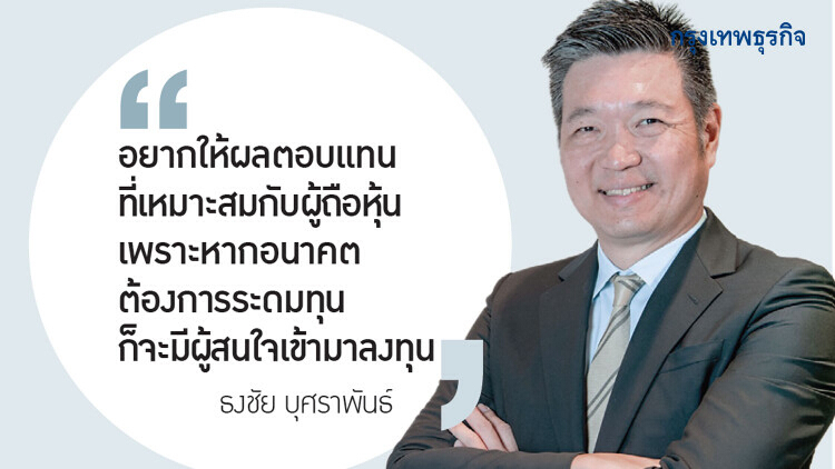 ‘โนเบิล’ กางแผนลุยธุรกิจนอก ตั้งเป้าปันผล ‘ยิลด์ 6-8%’