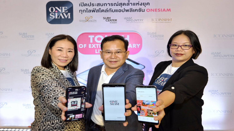 “สยามพิวรรธน์" ผุดแอพวันสยาม เชื่อมบิ๊กดาต้า 4 ศูนย์การค้าสู้ศึกค้าปลีก