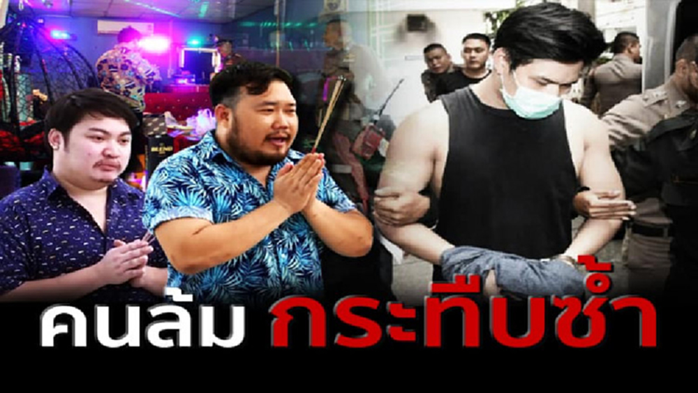 'ชูวิทย์' ชี้คนล้มต้องซ้ำ แนะ6ผตห.แก๊งปาร์ตี้เกี่ยวลัลลาเบล