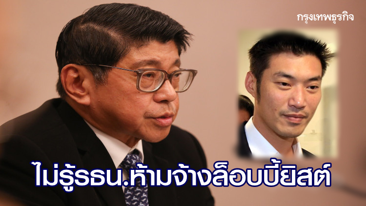 'วิษณุ' ปัดไม่รู้รธน.ห้ามจ้างล็อบบี้ยิสต์ ปม 'ธนาธร' ทัวร์สหรัฐ