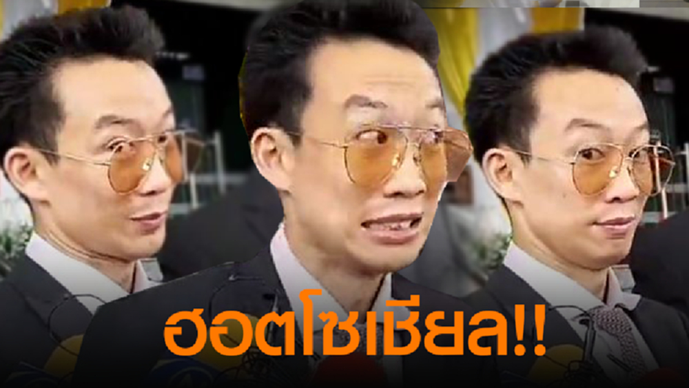 คลิปฮอตโซเชียล! จับจ้องบุคลิก 'โอ๊ค' ให้สัมภาษณ์