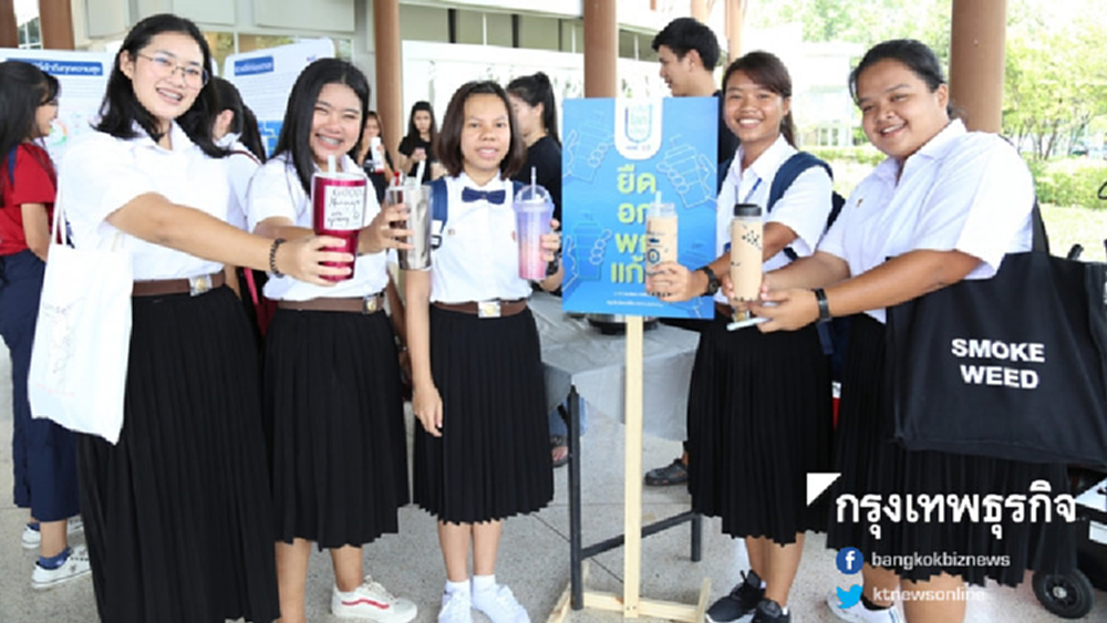 U ปรับ โลกเปลี่ยน “รักษ์โลกอย่างไรให้ไม่ตกเทรนด์”