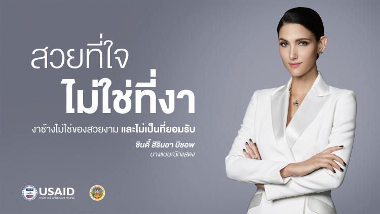 Green Pulse I 'สวยที่ใจ ไม่ใช่ที่งา' กลยุทธ์ใหม่สู้การบริโภคสินค้าสัตว์ป่า