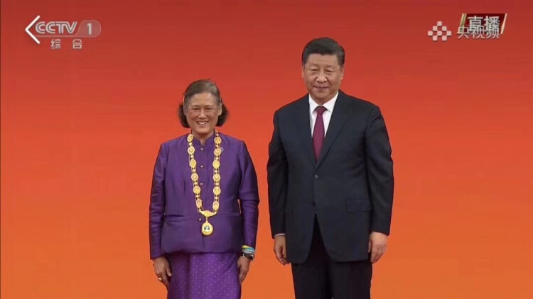 จีน ทูลเกล้าฯ ถวายเครื่องอิสริยาภรณ์แด่ สมเด็จพระกนิษฐาธิราชเจ้าฯ