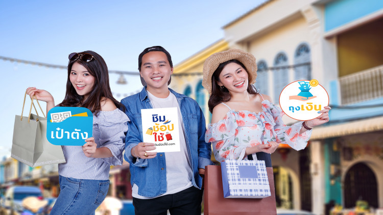 'ชิมช้อปใช้' เจอคุมเข้มป้องฉวยโอกาสขึ้นราคาสินค้า