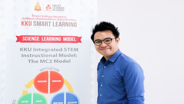 มข.เผยนวัตกรรมการสอนลดเหลื่อมล้ำเพิ่มความสุขทางการศึกษา