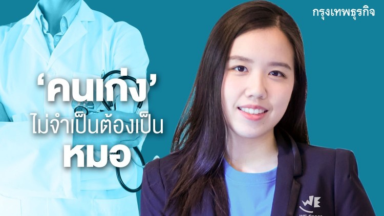 “พริม - พริมา เพชราภิรัชต์” ค้นหาตัวตนที่ใช่ งานที่ชอบ กับ “We Space” 