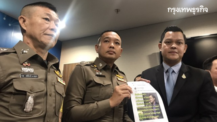 รองโฆษกพปชร.แจ้งปอท. ถูกตัดต่อภาพใส่ข้อความเท็จ