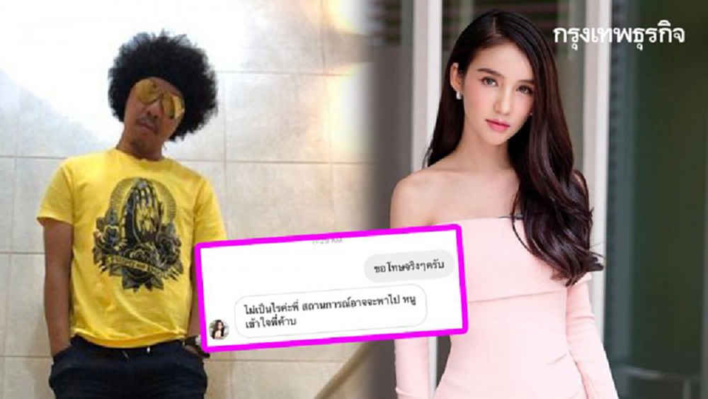 'ดีเจพล่ากุ้ง' สำนึกผิดขอโทษ 'โยชิ-สังคม' ปมเหยียดเพศ